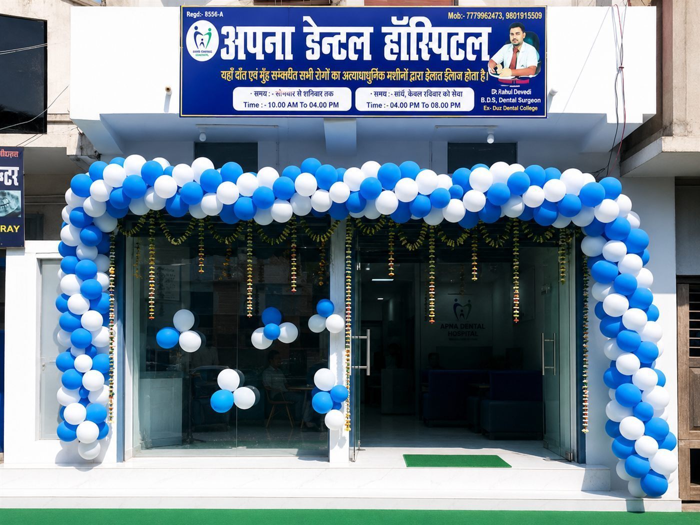 Entrance of Apna Dental Hospital